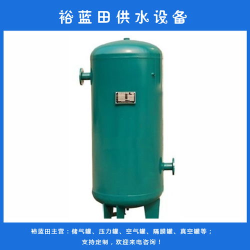 裕藍田經久耐用 圖 河南立式儲氣罐 鶴壁儲氣罐