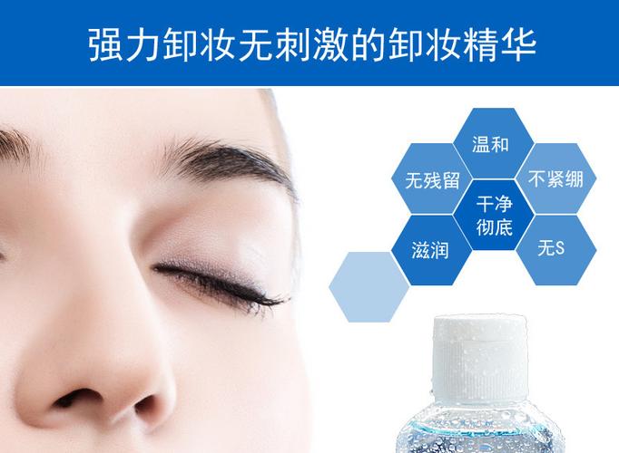 卸妝水代加工廠家 網紅爆款卸眼影